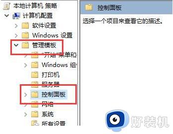 win10控制面板坏了怎么办_win10控制面板界面错乱怎么解决