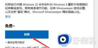 windows11的扫雷在哪里_windows11扫雷游戏在哪打开
