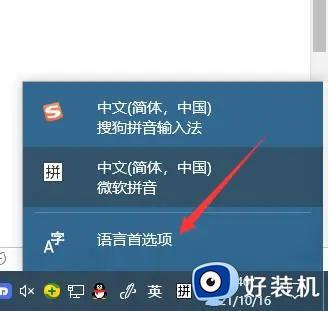 win10怎么添加日文输入法 windows10怎么添加日语输入法