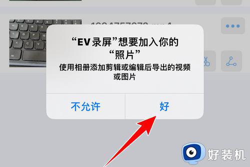 如何把ev录制的视频导出来_ev录屏怎么导出录制好的视频