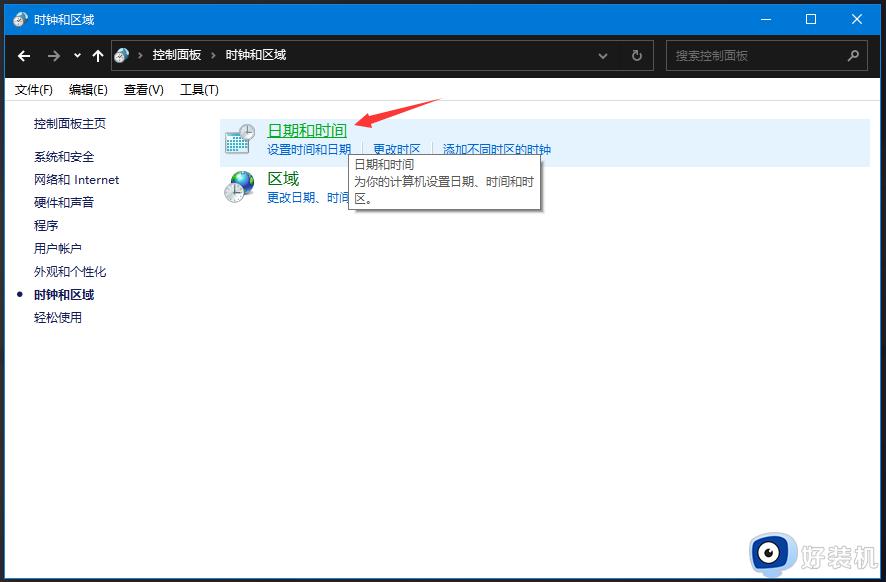 win10时间不自动更新怎么回事_win10电脑时间不能自动更新怎么解决