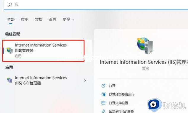 win11怎么搭建ftp文件服务器_win11如何搭建ftp服务器步骤