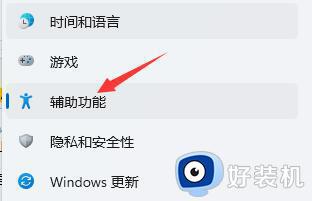 win11语音识别在哪_win11怎么打开语音识别功能