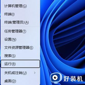 win11本地安全机构保护已经关闭,你的设备可能容易受到攻击怎么解决