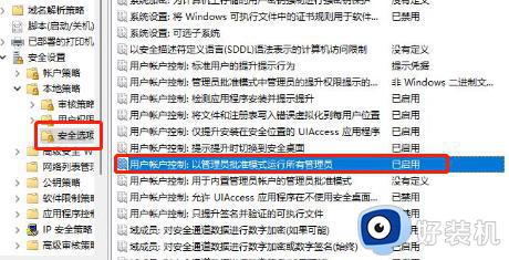 win11电脑it管理员限制可以关闭吗_win11怎么解除it管理员限制