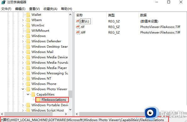 win11怎么找回windows图片查看器_win11系统设置照片查看器的步骤