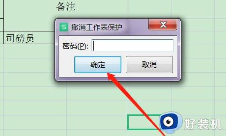 如何解除wps限制编辑_wps office编辑受限怎么解除