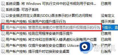 win11内置管理员无法激活此应用怎么办_win11内置管理员无法激活此应用怎么解决