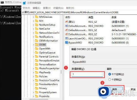 win1123h2如何跳过联网激活_win1123h2跳过联网激活最新方法