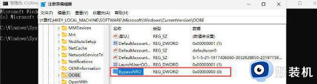 win1123h2如何跳过联网激活_win1123h2跳过联网激活最新方法