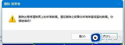 win11硬盘分区怎么合并_win11系统硬盘分区合并教程