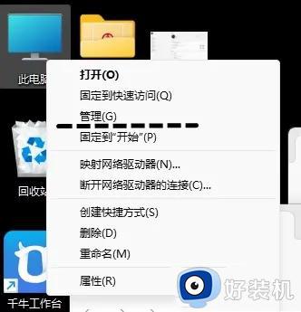 win11怎么优化系统_win11怎么提升系统性能