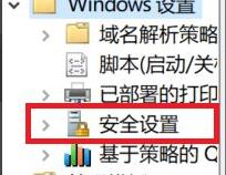 win10怎么关闭来宾用户_win10禁用来宾账户guest的方法