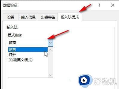 excel无法切换中文输入法怎么回事_excel只能输入英文,输入不了中文怎么办