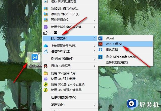 word文档鼠标无法选中文字怎么办 word鼠标左键不能选中文字怎么解决