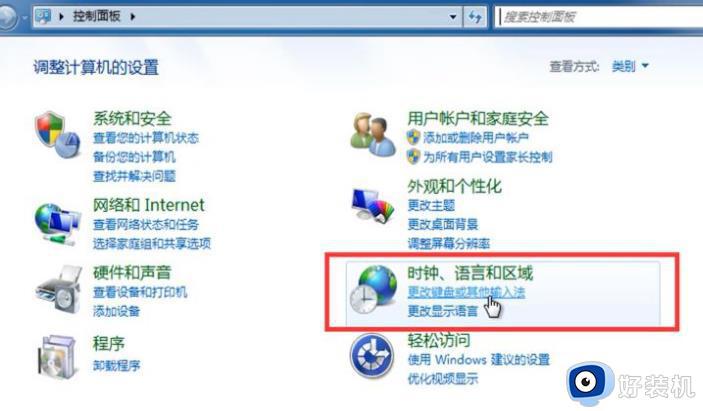 win7输入法不见了怎么调出来_win7输入法不见了怎么恢复正常