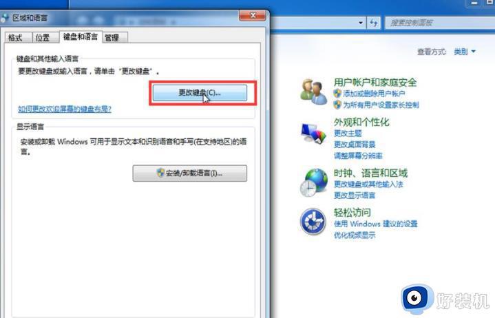 win7输入法不见了怎么调出来_win7输入法不见了怎么恢复正常