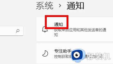 win11通知怎么关闭_win11怎么关闭通知中心