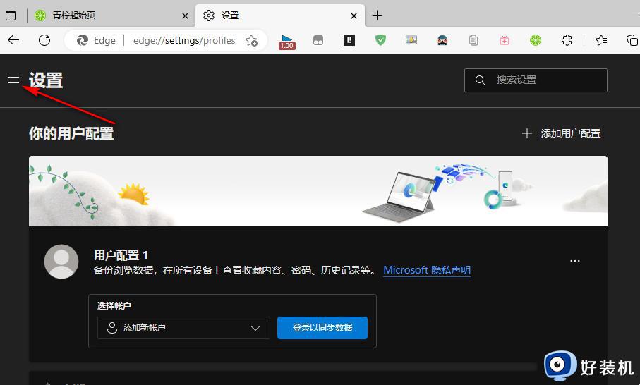 edge浏览器关闭后进程继续运行怎么办_edge浏览器关闭后还有进程运行怎么办