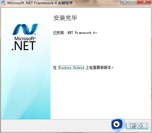 .net framework 4.0安装不成功怎么办_解决.NET framework 4.0安装失败的方法