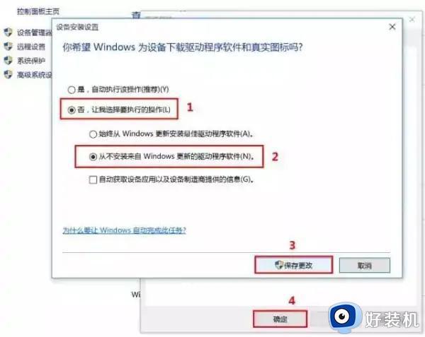 win10驱动程序自动更新怎么关闭_win10关闭自动更新驱动方法是什么