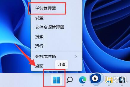windows11自动安装软件怎么办 windows11总是自动安装软件解决方法