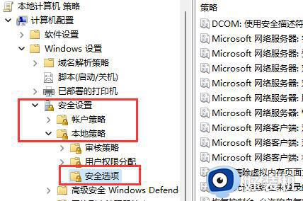 windows11自动安装软件怎么办_windows11总是自动安装软件解决方法