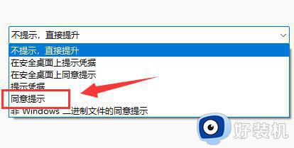 windows11自动安装软件怎么办_windows11总是自动安装软件解决方法