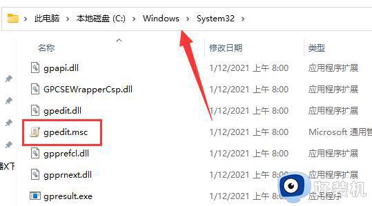 win11找不到gpedit.msc文件怎么办_win11运行gpedit.msc找不到文件怎么解决