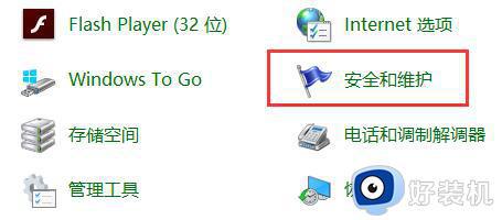 win10关闭防火墙后不断弹出通知怎么办_win10关闭防火墙后为什么会频繁弹出通知栏