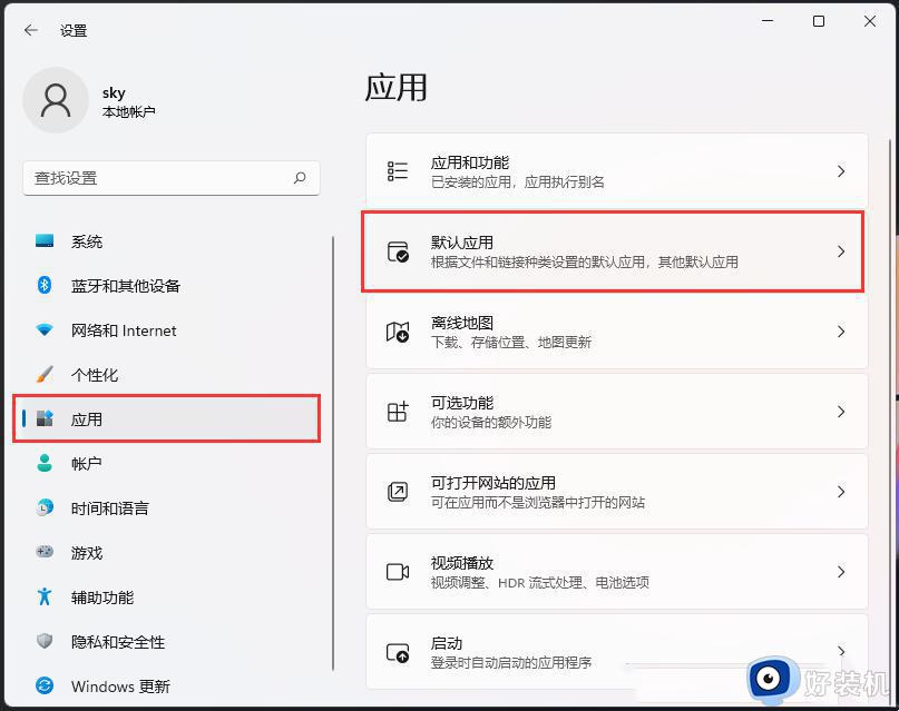 win11怎么把edge浏览器设置为打开html文件默认应用程序