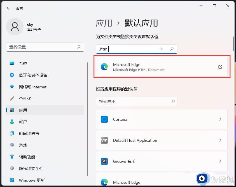 win11怎么把edge浏览器设置为打开html文件默认应用程序