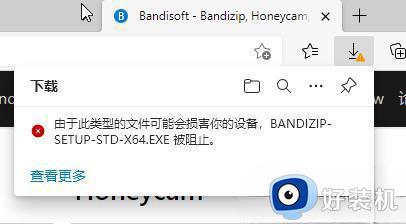 win10此类型的文件可能会损害您的设备怎么办_win10此类型文件可能损害设备被阻止解决方法