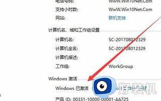 win10有效期怎么查_win10授权期限查看方法