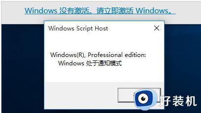 win10有效期怎么查_win10授权期限查看方法