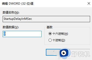 win10开机延迟启动怎么取消_win10电脑开机延时怎么取消