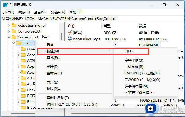 win11桌面文件刷新后才显示怎么回事_win11保存桌面的文件刷新了才显示怎么解决