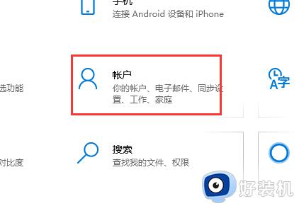 如何设置电脑开机密码win10_win10系统开机密码怎么设置