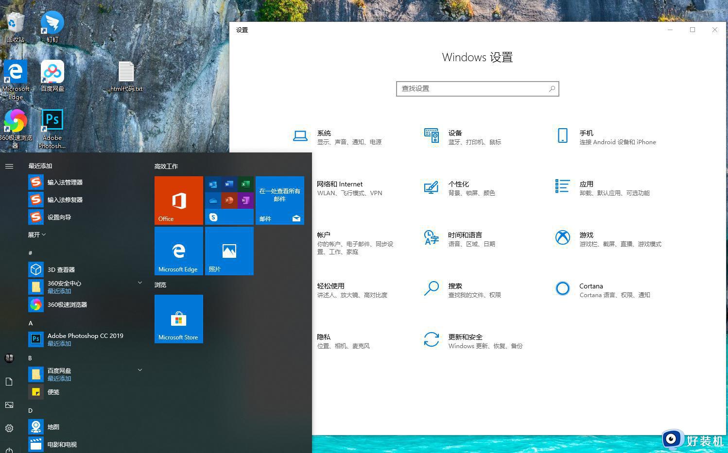 win10系统有哪些功能_windows10的主要功能是什么