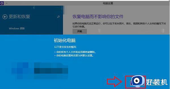 win10怎么恢复系统_电脑win10怎么恢复系统还原