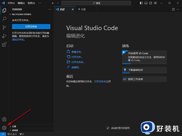 vscode怎么设置自动补全代码 vscode代码自动补全快捷键是什么