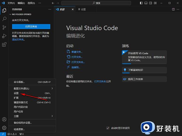 vscode怎么设置自动补全代码_vscode代码自动补全快捷键是什么