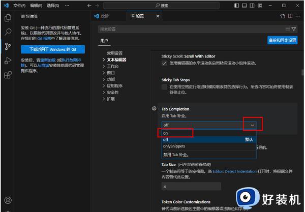 vscode怎么设置自动补全代码_vscode代码自动补全快捷键是什么