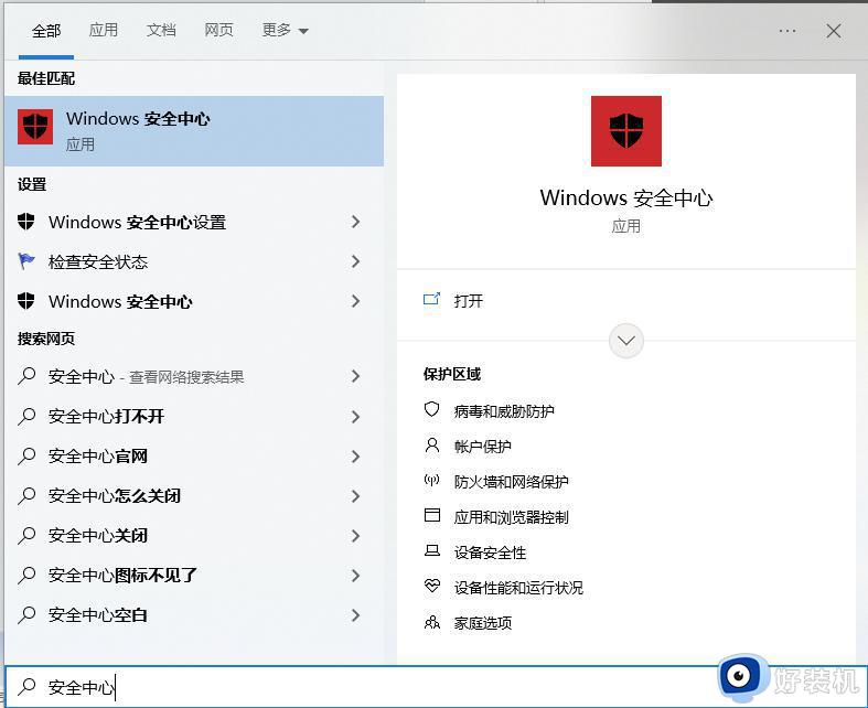 win11隔离文件无法还原怎么办_win11隔离的文件没有还原选项怎么解决