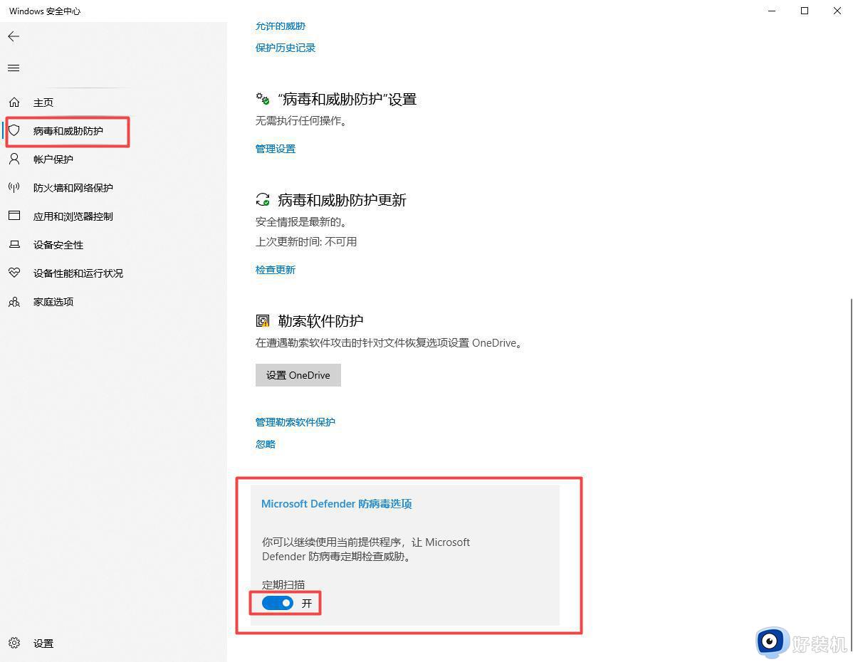 win11隔离文件无法还原怎么办_win11隔离的文件没有还原选项怎么解决