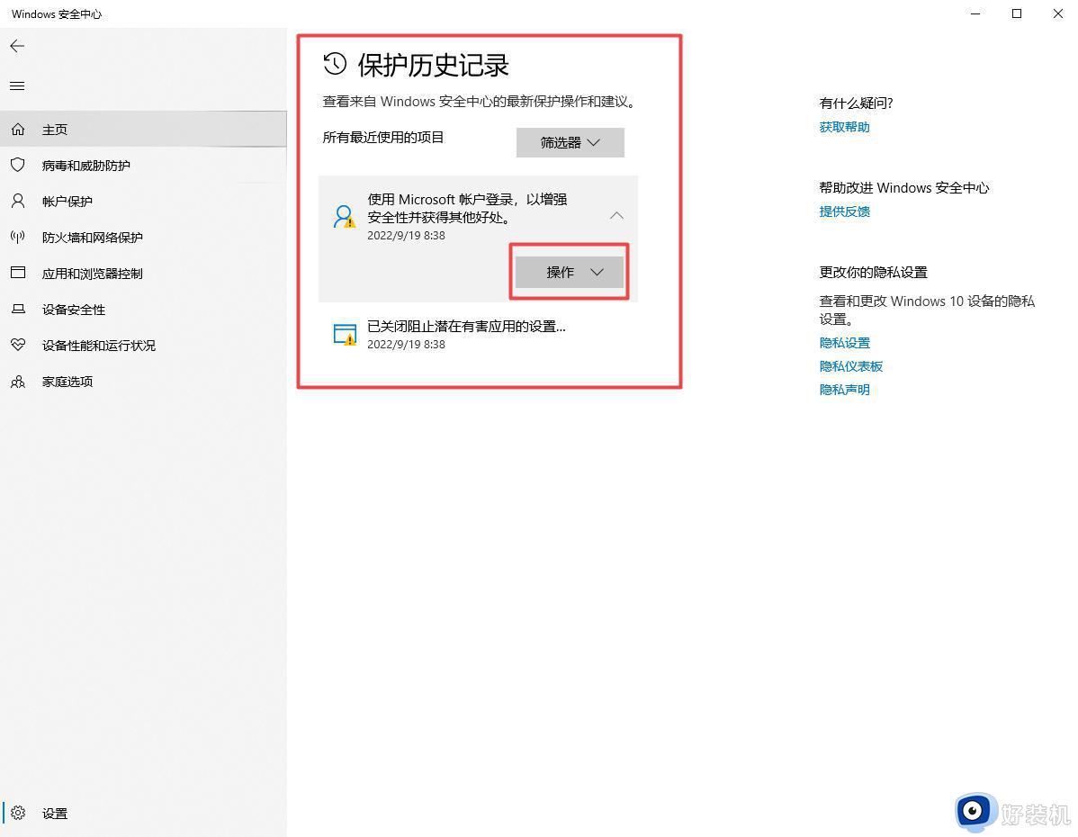 win11隔离文件无法还原怎么办_win11隔离的文件没有还原选项怎么解决