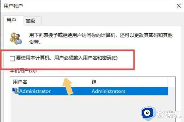 win10开机密码如何取消_win10开机密码设置取消方法在哪