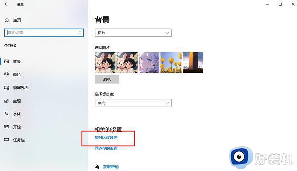 win10高对比度怎么打开_win10高对比度设置方法