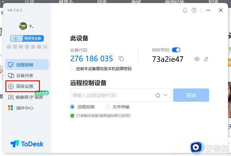 ToDesk界面锁定时显示设备代码怎么设置 如何在ToDesk中设置标签页显示设备代码