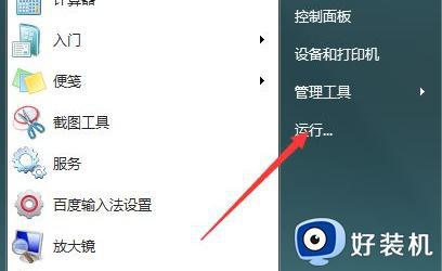 win7如何更改软件默认安装位置 win7如何更改软件安装的默认路径